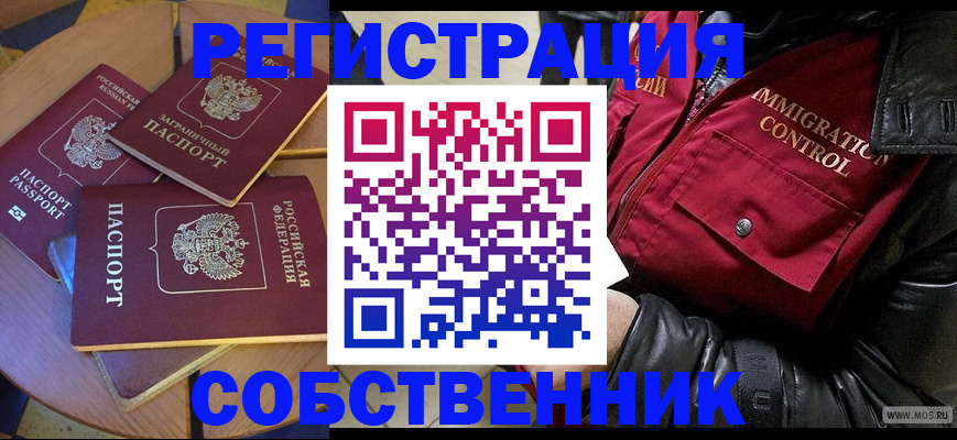 временная регистрация недорого в Сарове