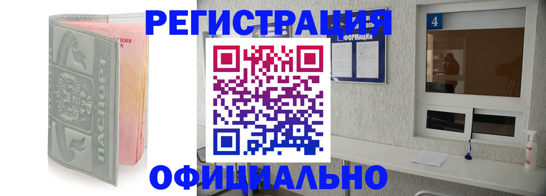 прописка иностранных граждан в Сарове