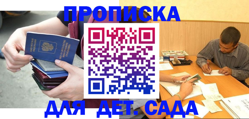 временная регистрация законно в Сарове