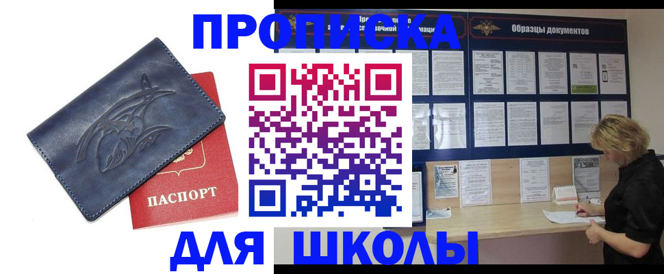 прописка для работы в Сарове