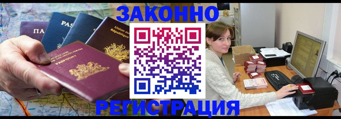 прописка для школы в Сарове